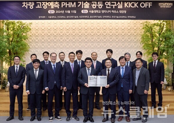 공동 연구실 설립 행사에서 참석자들이 기념촬영을 하고 있다. 현판을 들고 있는 현대차·기아 R&D본부장 양희원 사장(왼쪽)과 서울대 기계공학부 윤병동 교수. 현대차그룹 제공