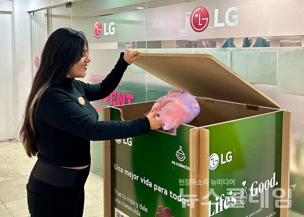멕시코법인 사무실에 설치된 수거 박스에 시민이 헌옷을 기부하고 있다. LG전자 제공