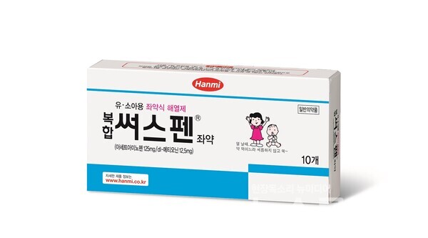 한미약품 복합써스펜좌약. 한미약품 제공