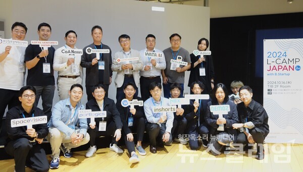 16일 오후 스타트업은 양국의 VC, CVC를 대상으로 투자 유치 활동을 진행했다. (왼쪽에서 다섯번째 전영민 롯데벤처스 대표, 왼쪽에서 두번째 고쿠부 다케아키 롯데벤처스 재팬 대표). 롯데지주 제공