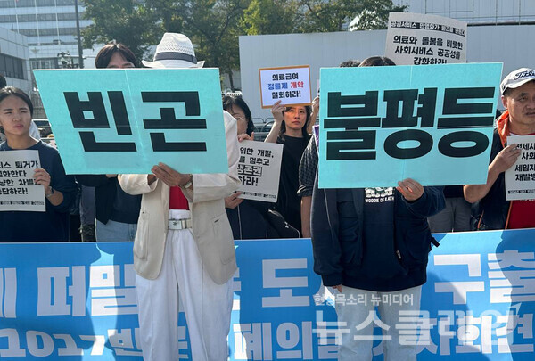 17일 오전 서울 용산 대통령실 앞에서 열린 '1017 빈곤철폐의 날 기자회견'. 사진=빈곤사회연대