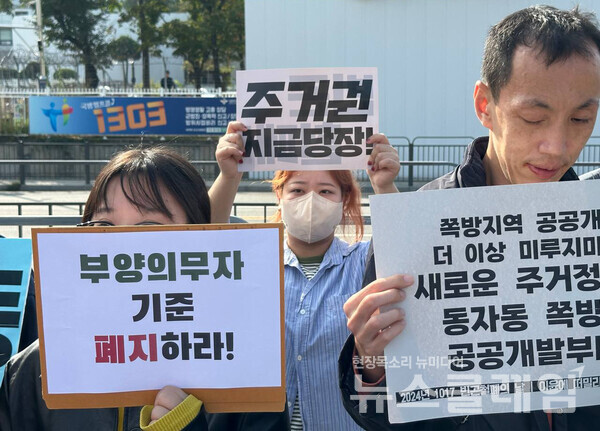 17일 오전 서울 용산 대통령실 앞에서 열린 '1017 빈곤철폐의 날 기자회견'. 사진=빈곤사회연대