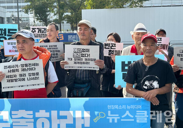 17일 오전 서울 용산 대통령실 앞에서 열린 '1017 빈곤철폐의 날 기자회견'. 사진=빈곤사회연대