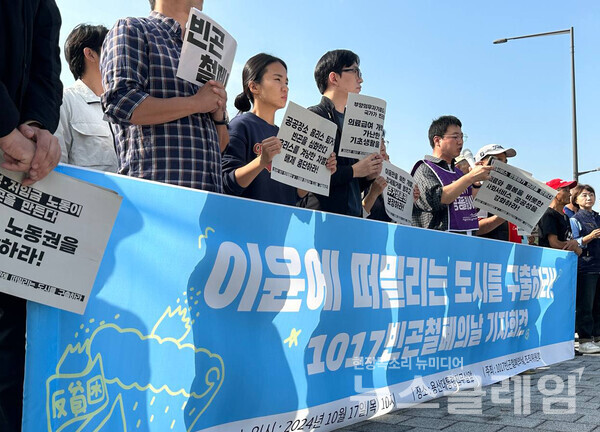 17일 오전 서울 용산 대통령실 앞에서 열린 '1017 빈곤철폐의 날 기자회견'. 사진=빈곤사회연대