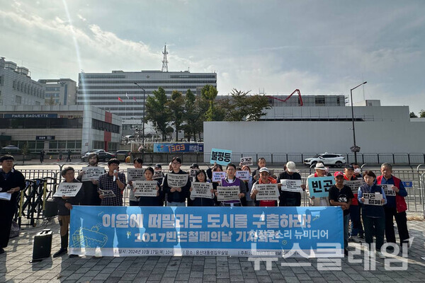 17일 오전 서울 용산 대통령실 앞에서 열린 '1017 빈곤철폐의 날 기자회견'. 사진=빈곤사회연대