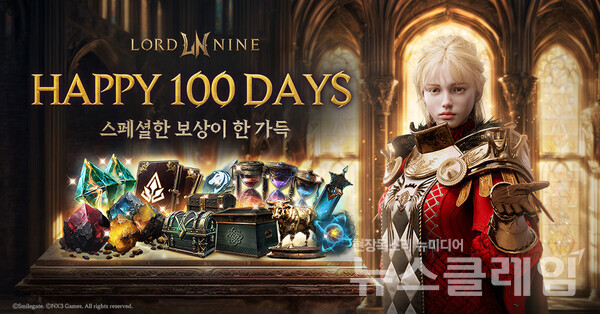 스마일게이트(대표이사 성준호 장인아)는 ‘올클래스(ALLCLASS)’ MMORPG ‘로드나인의 정식 론칭 100일을 기념한 ‘HAPPY 100 DAYS’ 이벤트를 진행한다고 17일 밝혔다. 스마일게이트 제공
