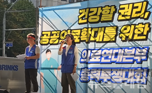 17일 오후 서울 종로구 종각역 인근에서 열린 공공운수노조 의료연대본부 총력투쟁대회. 사진=김성훈 기자