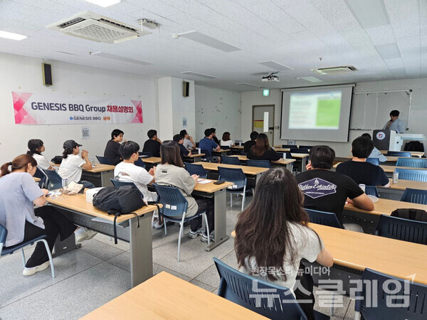제너시스BBQ 그룹이 2024년 신입사원 공개 채용에 앞서 대학생을 대상으로 채용 설명회를 진행했다. BBQ 제공