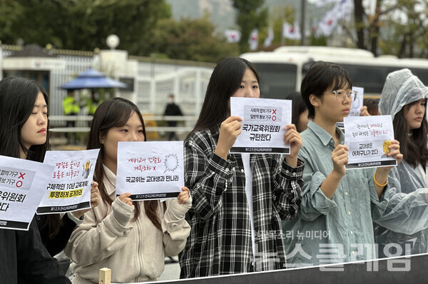 18일 오전 서울정부청사 앞에서 열린 '국가교육위원회 밀실 논의 규탄' 기자회견'. 사진=교대련