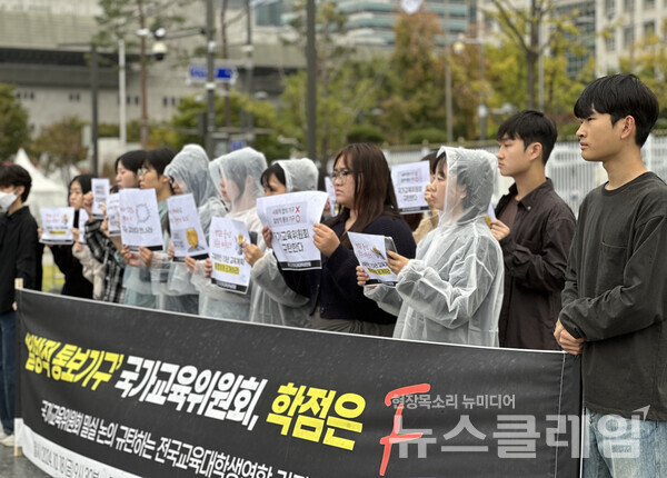 18일 오전 서울정부청사 앞에서 열린 '국가교육위원회 밀실 논의 규탄' 기자회견'. 사진=교대련