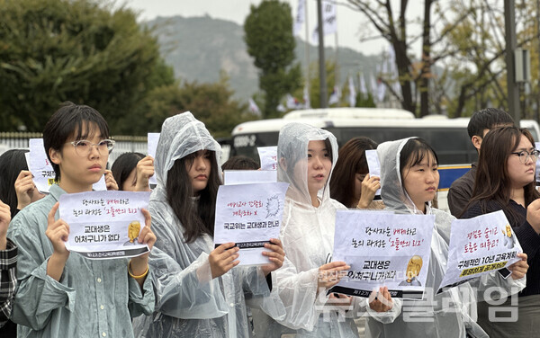 18일 오전 서울정부청사 앞에서 열린 '국가교육위원회 밀실 논의 규탄' 기자회견'. 사진=교대련