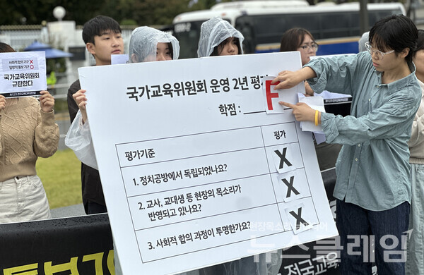 18일 오전 서울정부청사 앞에서 열린 '국가교육위원회 밀실 논의 규탄' 기자회견'. 사진=교대련