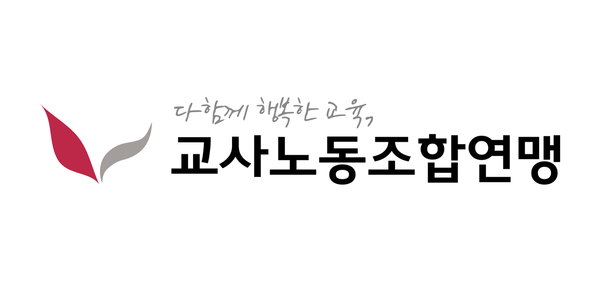사진=교사노조연맹