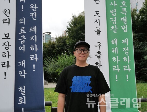 19일 오후 보신각에서 열린 '빈곤철폐퍼레이드'. 사진=최인기 빈민운동가