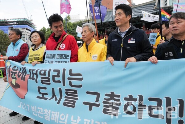 19일 오후 보신각에서 열린 '빈곤철폐퍼레이드'. 사진=최인기 빈민운동가