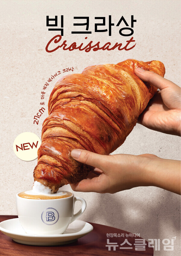 SPC(회장 허영인) 파리바게뜨가 ‘프렌치 크라상’ 라인업을 선보이며 ‘유럽빵’ 카테고리 확장에 나선다. SPC 파리바게뜨 제공