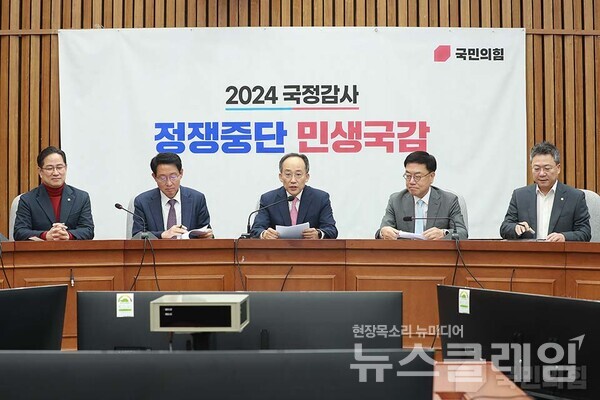 국민의힘 추경호 국민의힘 원내대표가 22일 서울 여의도 국회 회의실에서 열린 원내대책회의에서 발언하고 있다. 사진=국민의힘