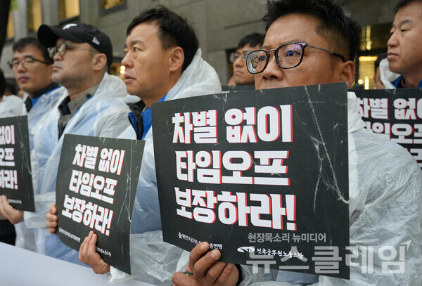 22일 오전 서울 종로구 경제사회노동위원회 일대에서 열린 '공무원노동조합에 온전한 타임오프 보장 거부 정부 규탄 기자회견'. 사진=공노총