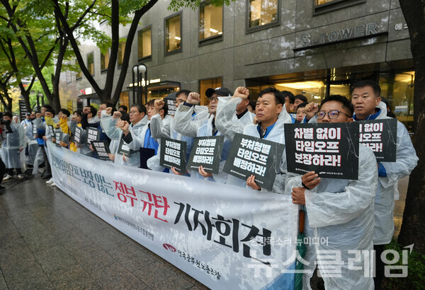22일 오전 서울 종로구 경제사회노동위원회 일대에서 열린 '공무원노동조합에 온전한 타임오프 보장 거부 정부 규탄 기자회견'. 사진=공노총