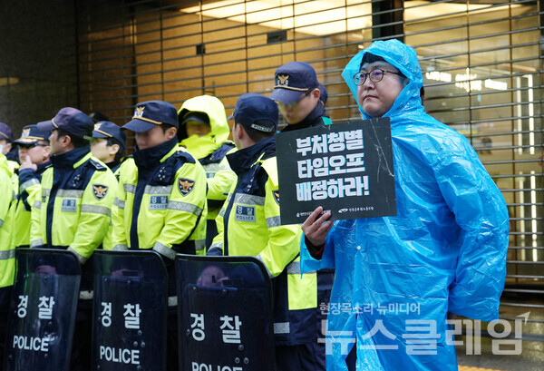 22일 오전 서울 종로구 경제사회노동위원회 일대에서 열린 '공무원노동조합에 온전한 타임오프 보장 거부 정부 규탄 기자회견'. 사진=공노총