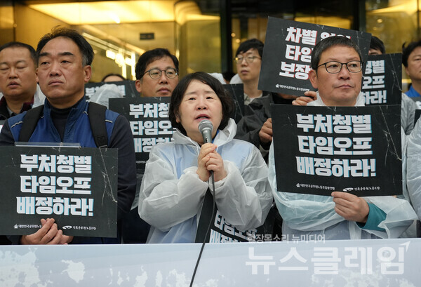 22일 오전 서울 종로구 경제사회노동위원회 일대에서 열린 '공무원노동조합에 온전한 타임오프 보장 거부 정부 규탄 기자회견'. 사진=공노총