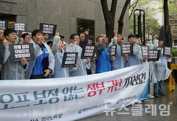22일 오전 서울 종로구 경제사회노동위원회 일대에서 열린 '공무원노동조합에 온전한 타임오프 보장 거부 정부 규탄 기자회견'. 사진=공노총