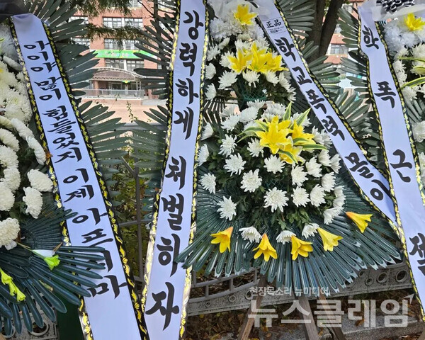 23일 경기 성남시 분당의 한 초등학교 앞에 늘어선 '시의원 사퇴 요구' 근조화환. 사진=SNS