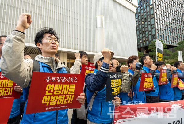 23일 오전 서울 종로경찰서 앞에서 열린 '공노총 임원 강제 연행 종로경찰서 규탄 기자회견'. 사진=공노총