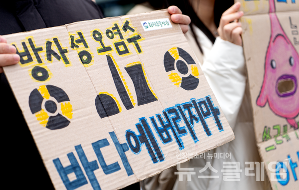 23일 오전 서울 종로구 일본대사관 앞에서 열린 '오염수 10차 해양투기 규탄 기자회견'. 사진=환경운동연합