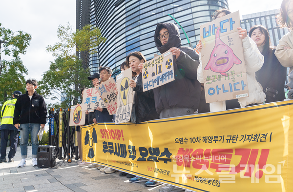 23일 오전 서울 종로구 일본대사관 앞에서 열린 '오염수 10차 해양투기 규탄 기자회견'. 사진=환경운동연합