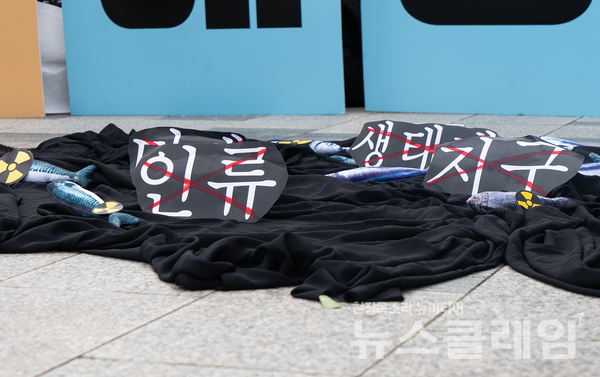 23일 오전 서울 종로구 일본대사관 앞에서 열린 '오염수 10차 해양투기 규탄 기자회견'. 사진=환경운동연합