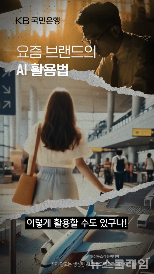 KB국민은행(은행장 이재근)은 오리지널 콘텐츠 ‘궁금은행 시즌2’를 공개했다고 25일 밝혔다. KB국민은행 제공