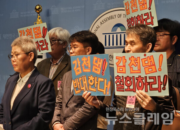 24일 오후 국회 소통관에서 열린 '신규댐 반대 지역 대책위 공동 기자회견'. 사진=환경운동연합