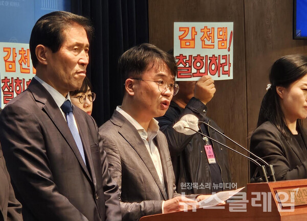 24일 오후 국회 소통관에서 열린 '신규댐 반대 지역 대책위 공동 기자회견'. 사진=환경운동연합