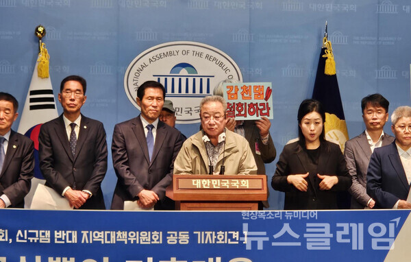 24일 오후 국회 소통관에서 열린 '신규댐 반대 지역 대책위 공동 기자회견'. 사진=환경운동연합