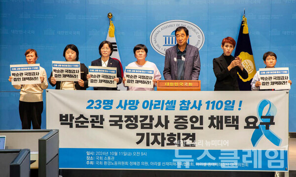 지난달 11일 오전 국회 소통관에서 열린 '박순관 국정감사 증인 채택 요구 기자회견'. 사진=이주노조