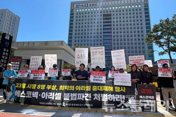 사진=아리셀 중대재해 참사 대책위