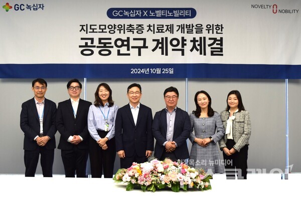 정재욱 GC녹십자 R&D 부문장(왼쪽)과 박상규 노벨티노빌리티 대표이사(오른쪽)가 공동연구개발 계약식에서 함께 기념 촬영을 하고 있다. GC녹십자 제공