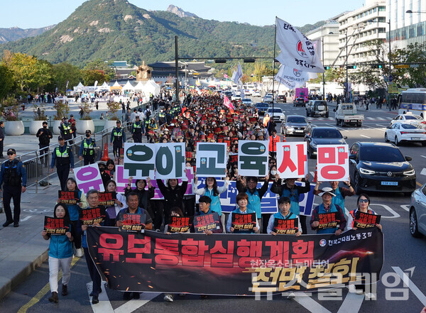 지난 26일 오후 정부서울청사 앞에서 개최된 '전국 교사 결의대회'. 사진=전교조