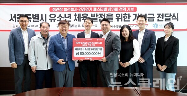 나태경 KGC인삼공사 마케팅혁신실장(오른쪽에서 네 번째), 유제우 서울특별시 체육진흥과장(왼쪽에서 네 번째), 정규혁 서울시체육회 사무처장(왼쪽에서 세 번째). KGC인삼공사 제공