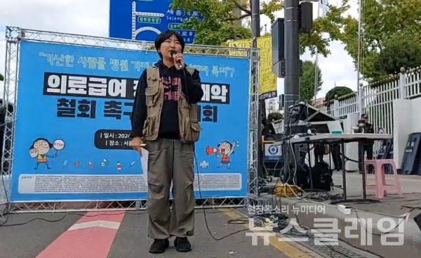 29일 오후 서울 정부종합청사 북측 인도에서 개최된 '의료급여 정률제 개악안 철회 요구 결의대회'. 사진=김동길 기자