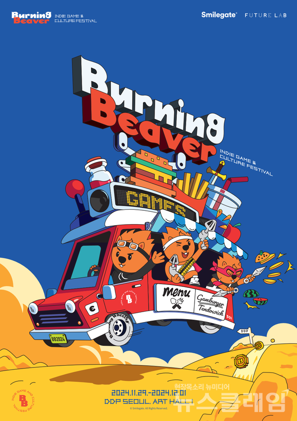 버닝비버 2024 공식 포스터. 스마일게이트 제공