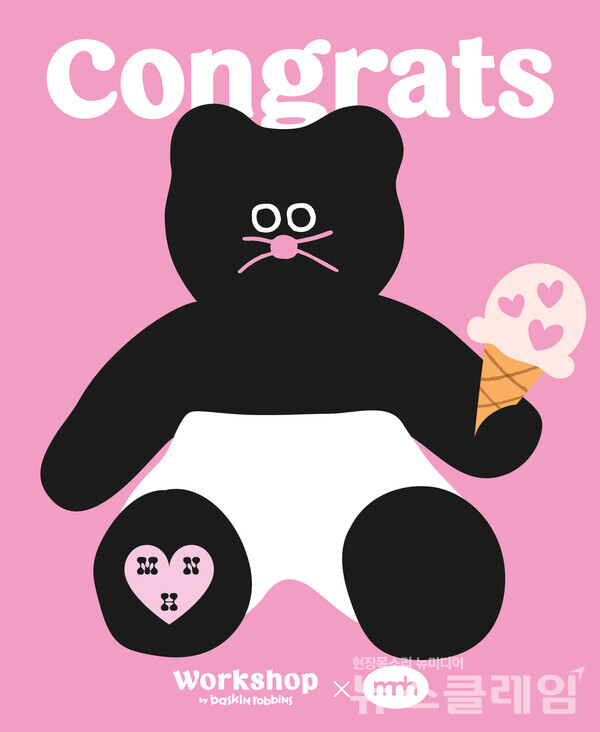 SPC그룹(회장 허영인) 배스킨라빈스가 키링 브랜드 ‘모남희’와 협업해 내달 1일부터 ‘워크샵 바이 배스킨라빈스(이하 워크샵)’에서 다양한 굿즈와 메뉴를 한정 출시한다. SPC 배스킨라빈스 제공