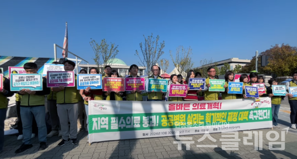 30일 오전 서울 여의도 국회 앞에서 열린 '지역 필수의료 붕괴, 공공병원 살리는 재정대책 촉구 기자회견'. 사진=보건의료노조