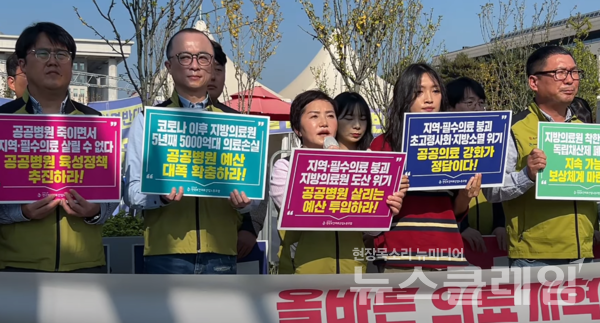 30일 오전 서울 여의도 국회 앞에서 열린 '지역 필수의료 붕괴, 공공병원 살리는 재정대책 촉구 기자회견'. 사진=보건의료노조