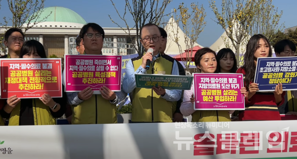 30일 오전 서울 여의도 국회 앞에서 열린 '지역 필수의료 붕괴, 공공병원 살리는 재정대책 촉구 기자회견'. 사진=보건의료노조