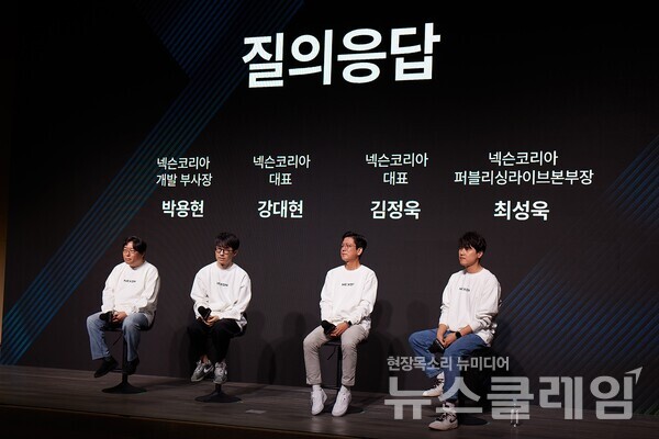 미디어데이 'NEXT ON' 질의응답 세션. 넥슨 제공