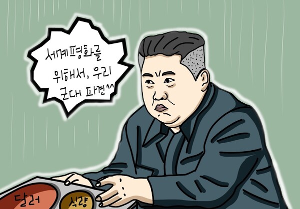 클레임 만평 박명규 작가