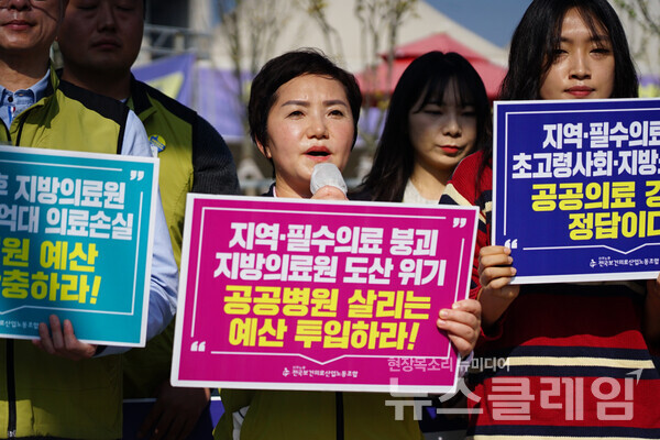 30일 오전 서울 여의도 국회 앞에서 열린 '지역 필수의료 붕괴, 공공병원 살리는 재정대책 촉구 기자회견'. 사진=보건의료노조
