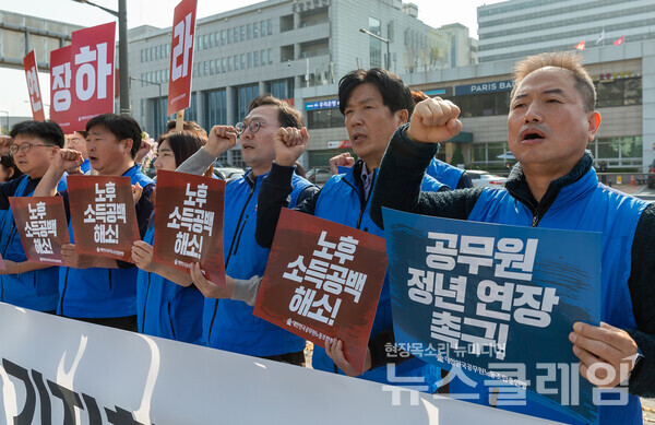 30일 오전 서울 용산 대통령실 일대에서 진행된 '공무원 노후 소득 공백 해소 정년 연장 촉구 기자회견'. 사진=공노총